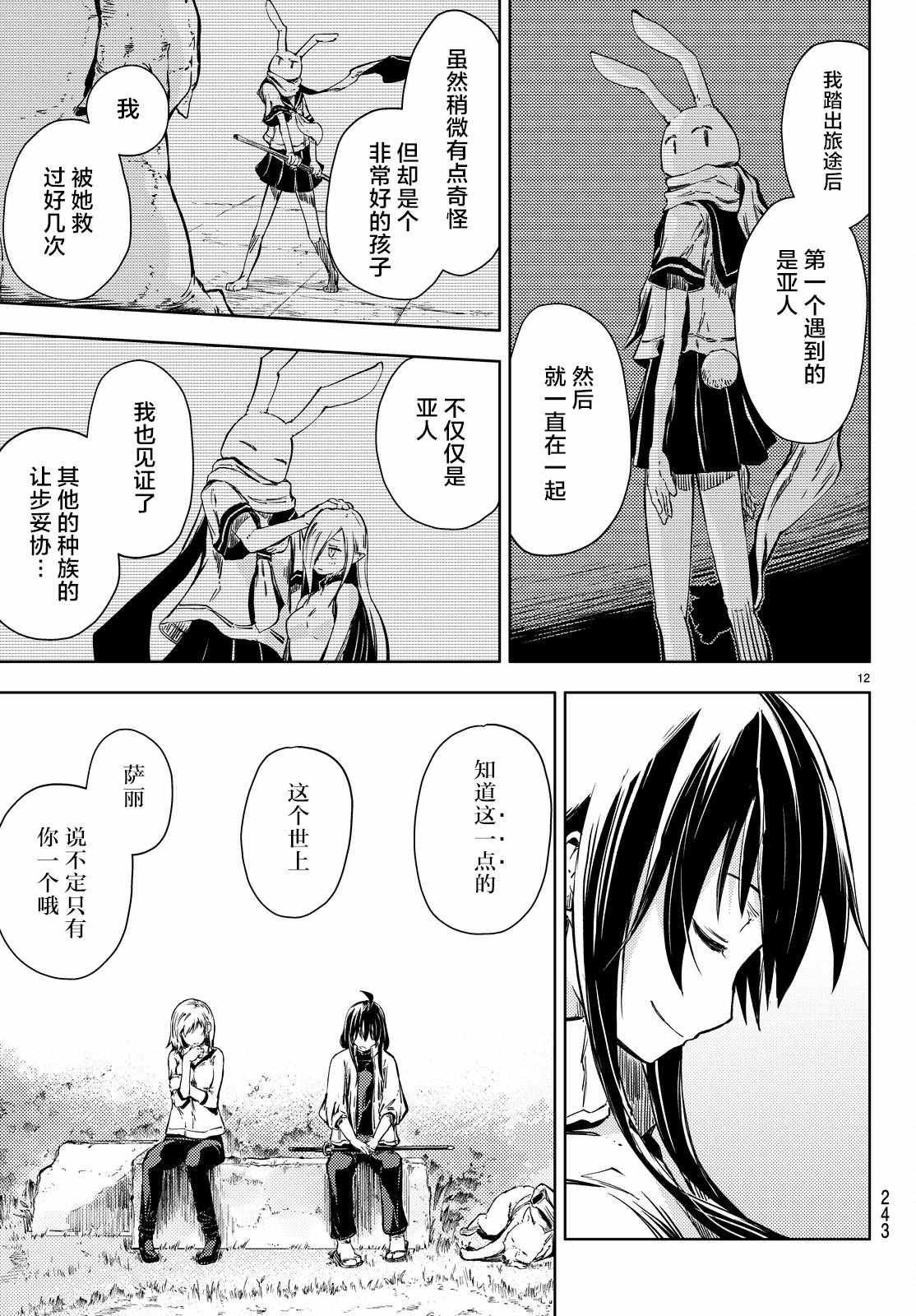 第7话