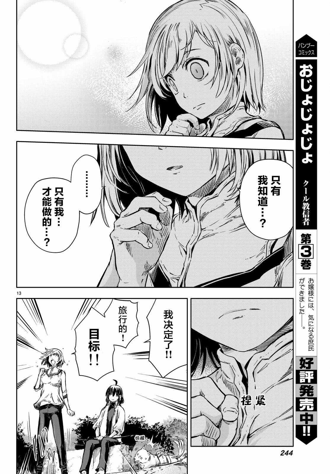 第7话