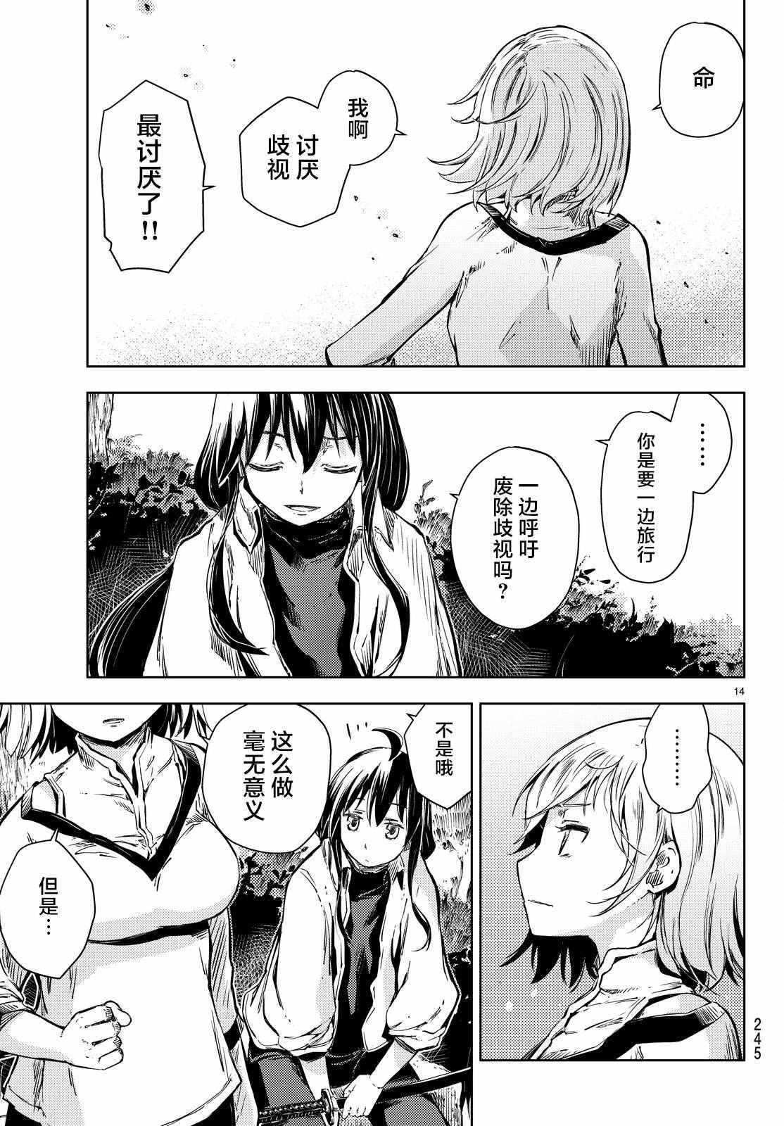 第7话