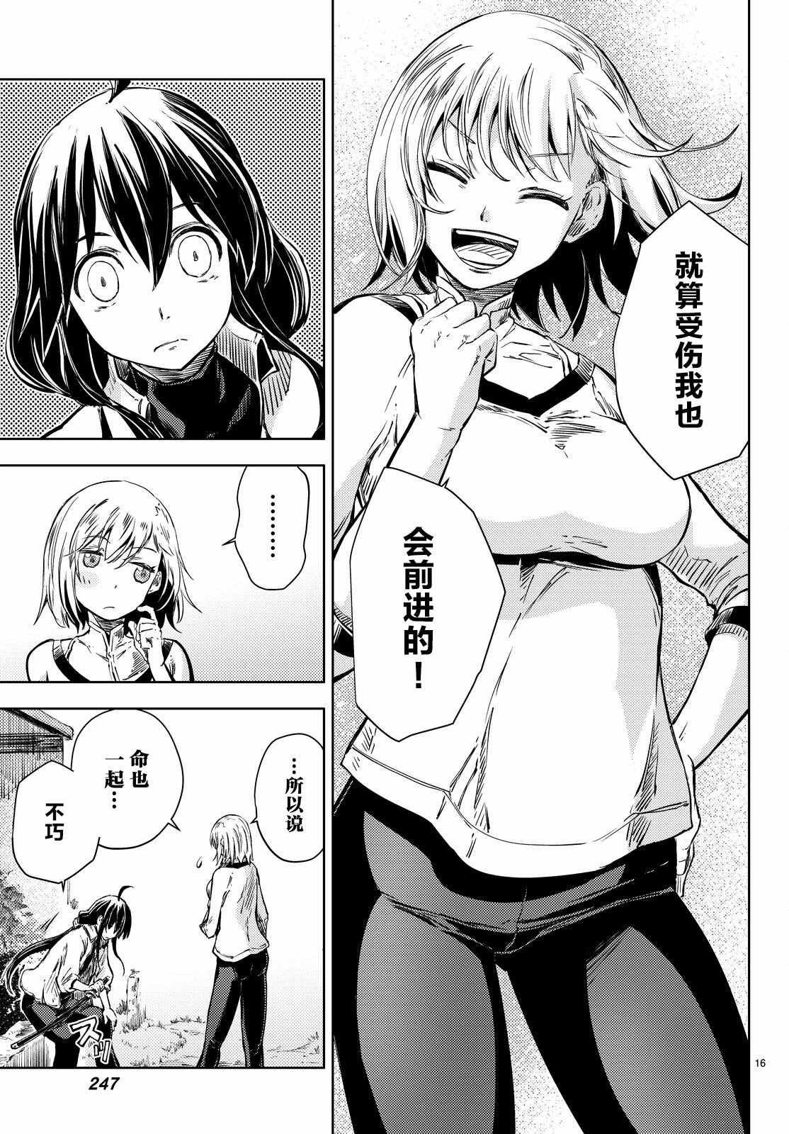 第7话