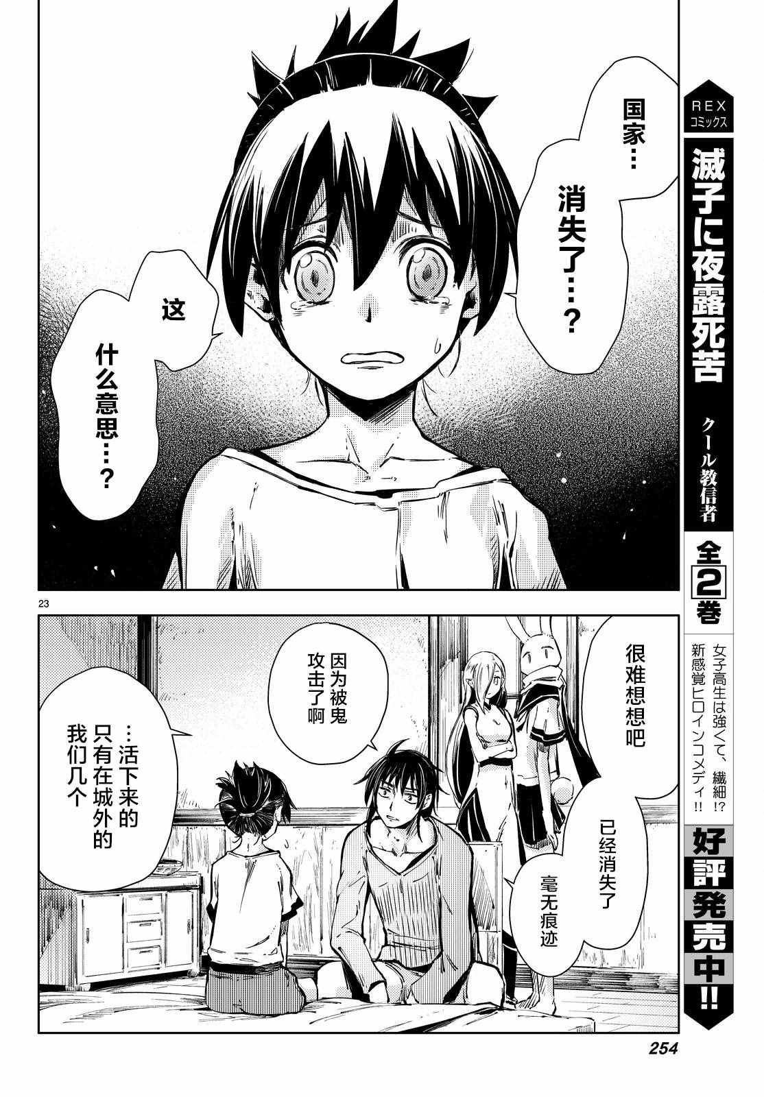 第7话