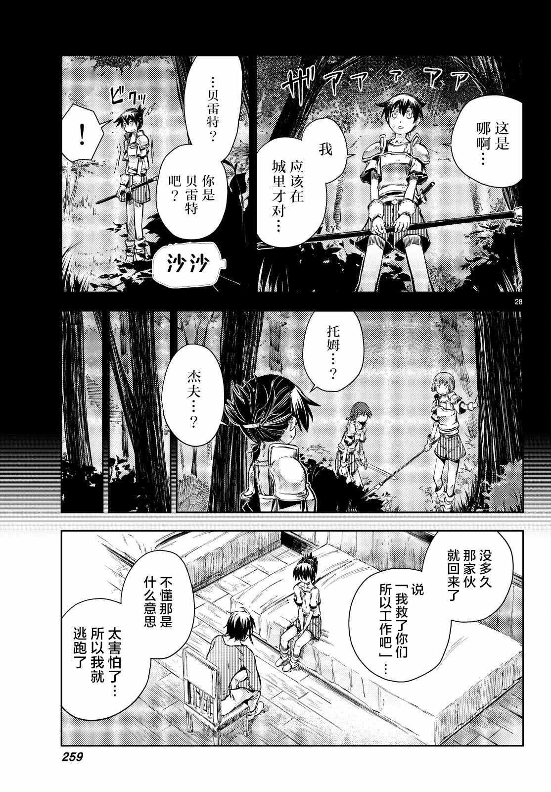 第7话