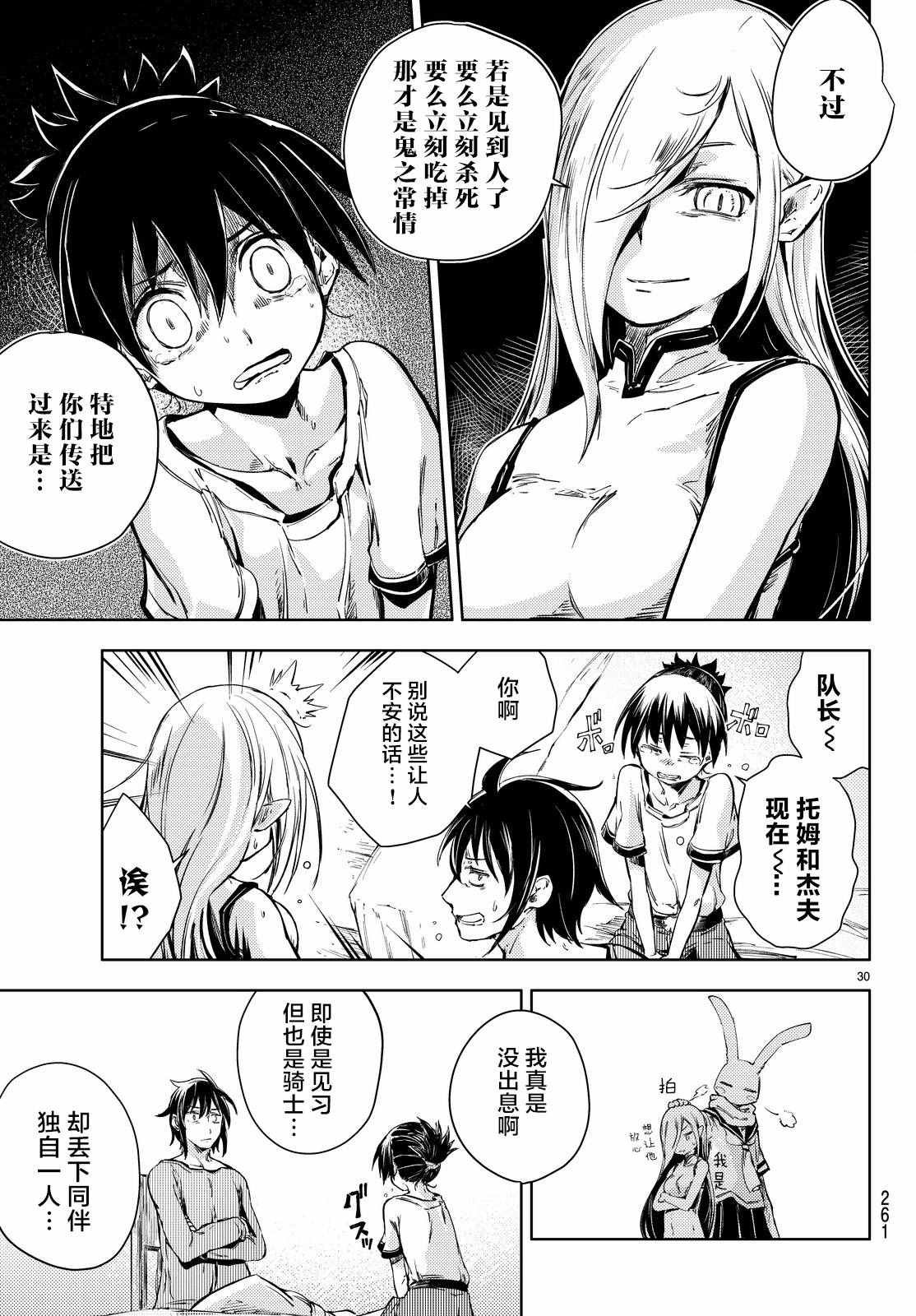 第7话
