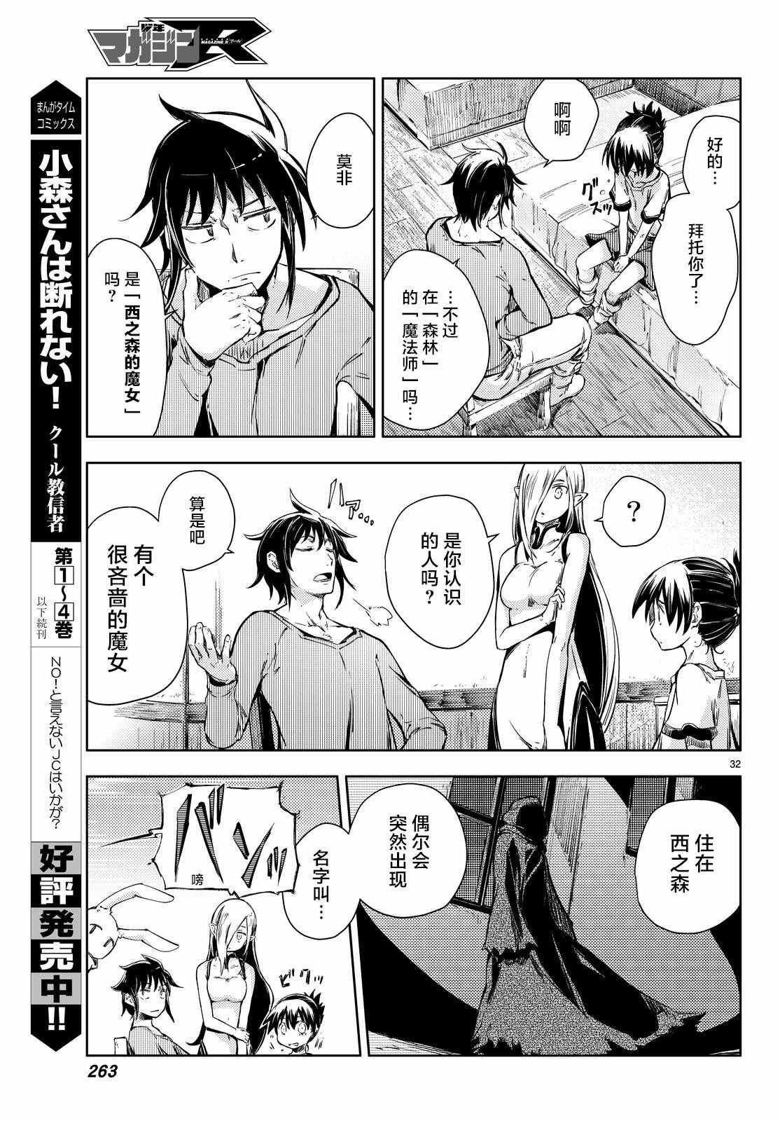 第7话