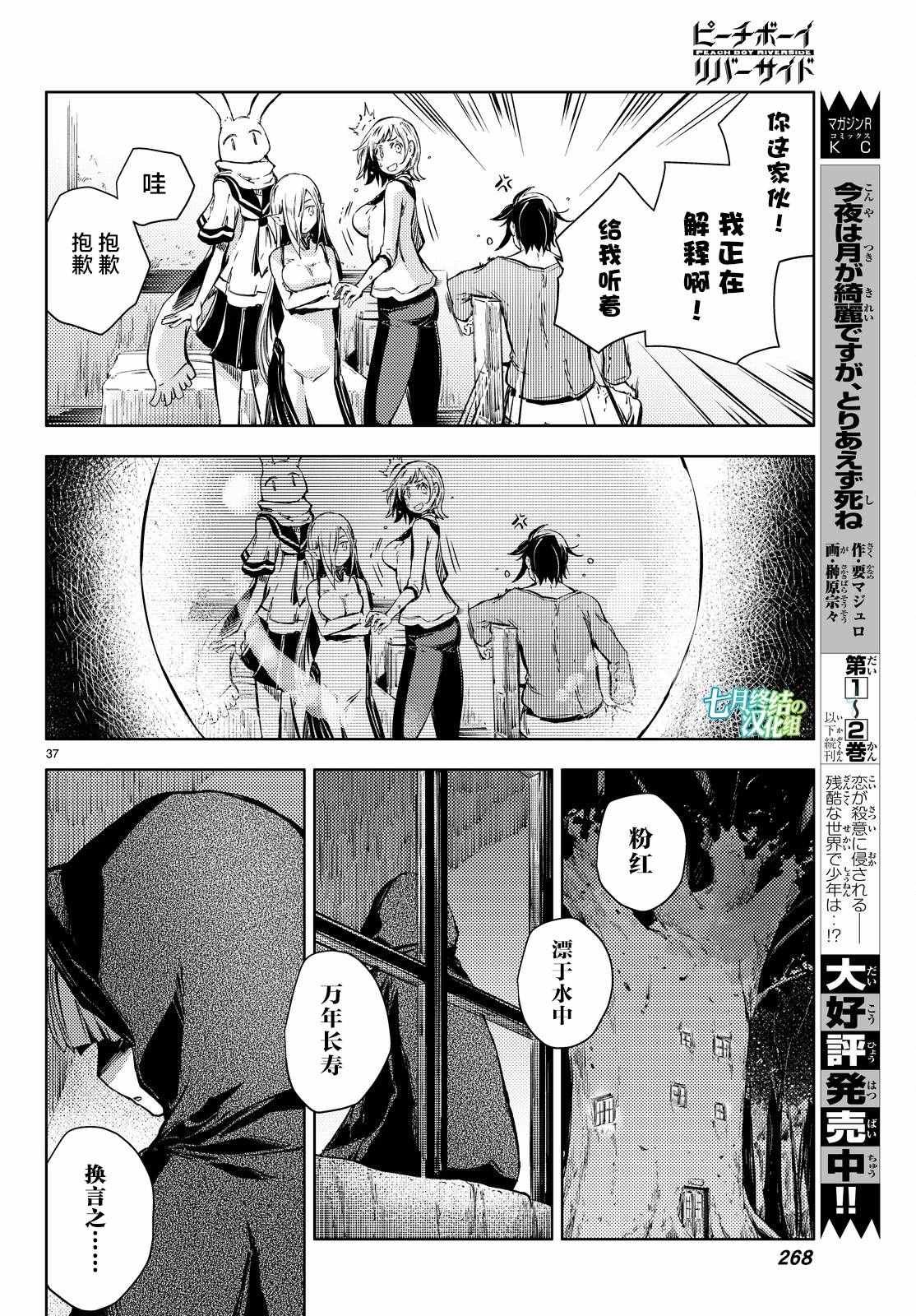 第7话