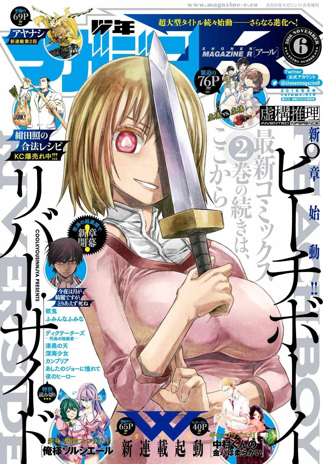 第8话