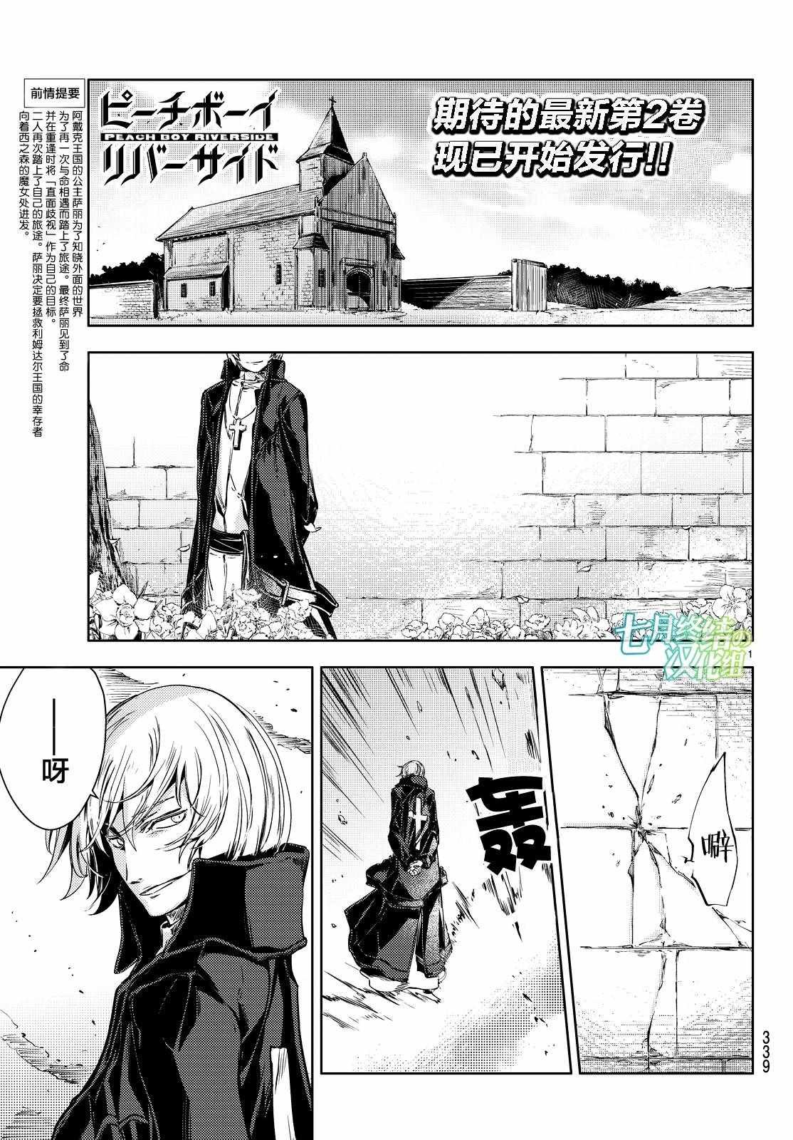 第8话