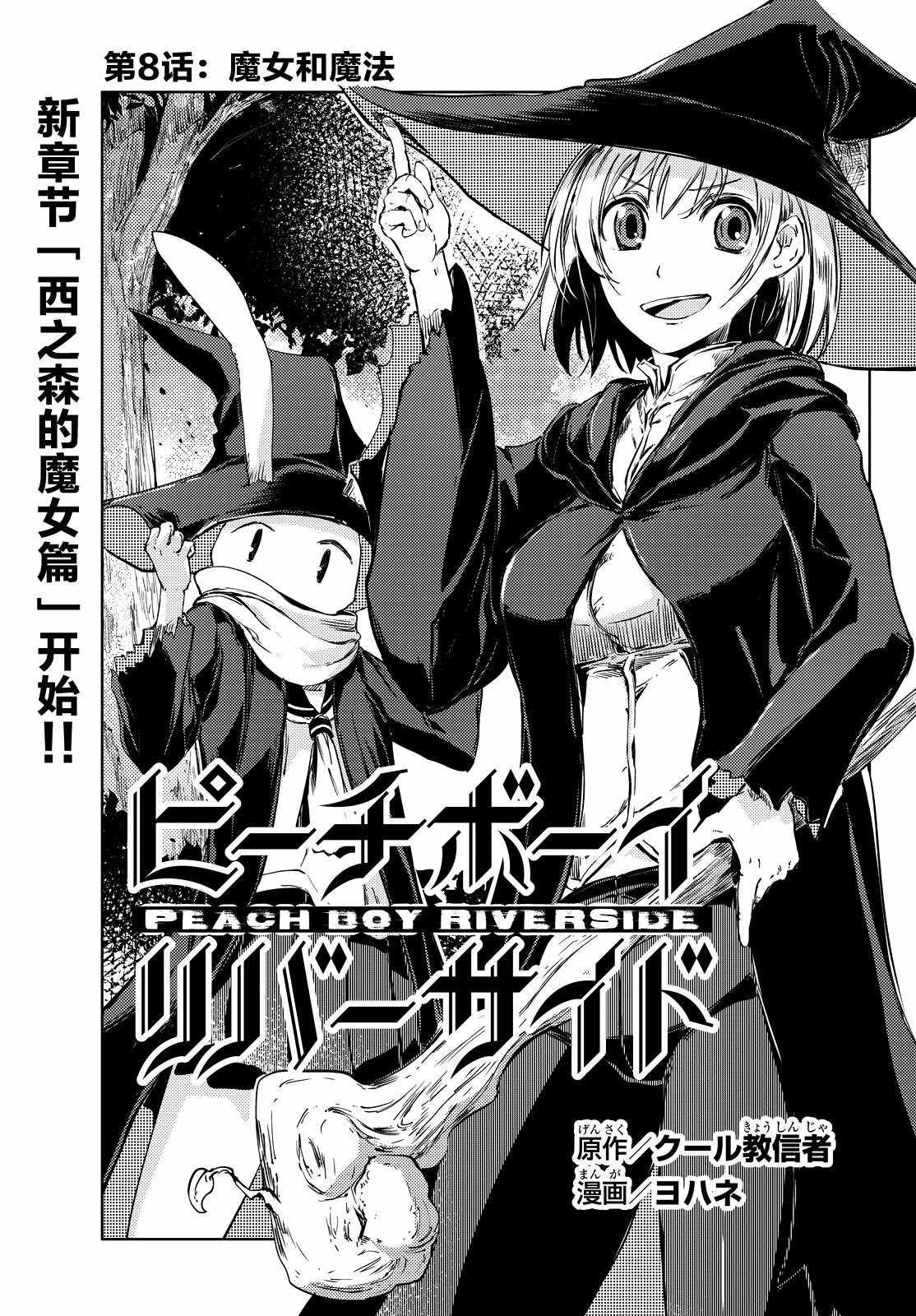 第8话