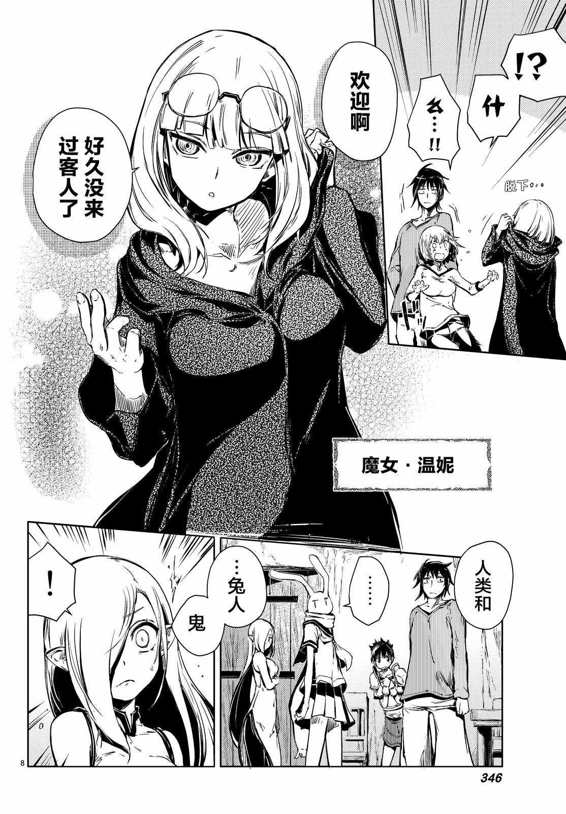 第8话