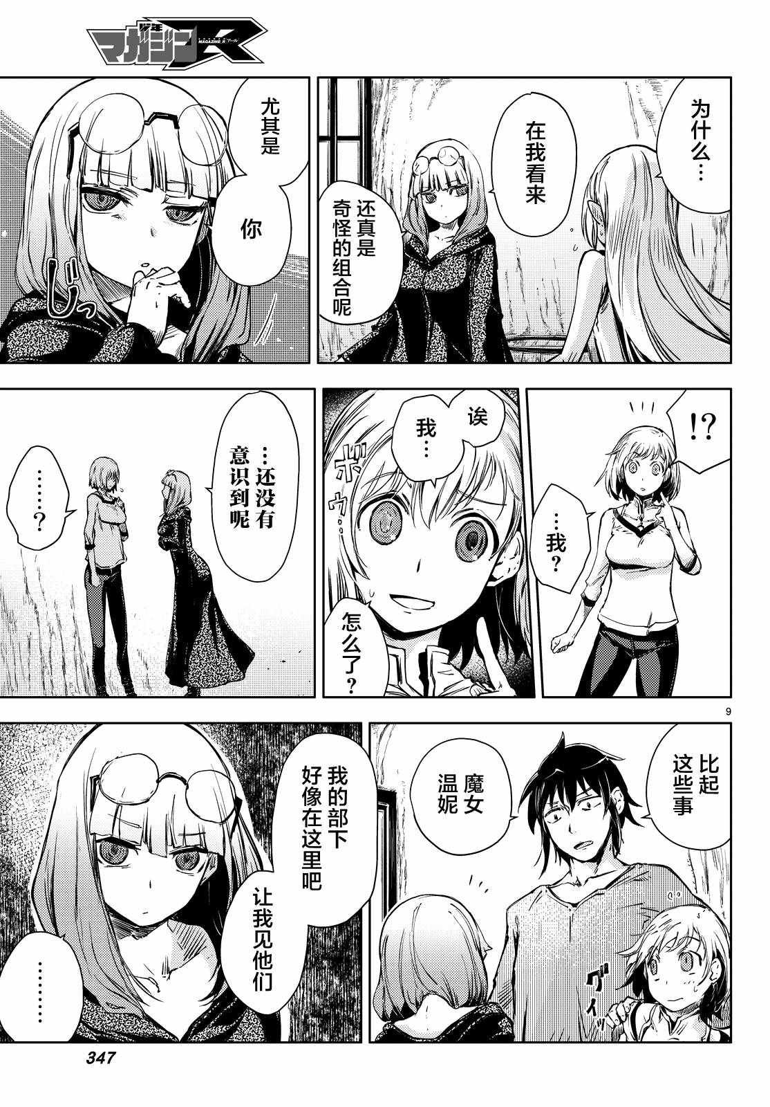 第8话