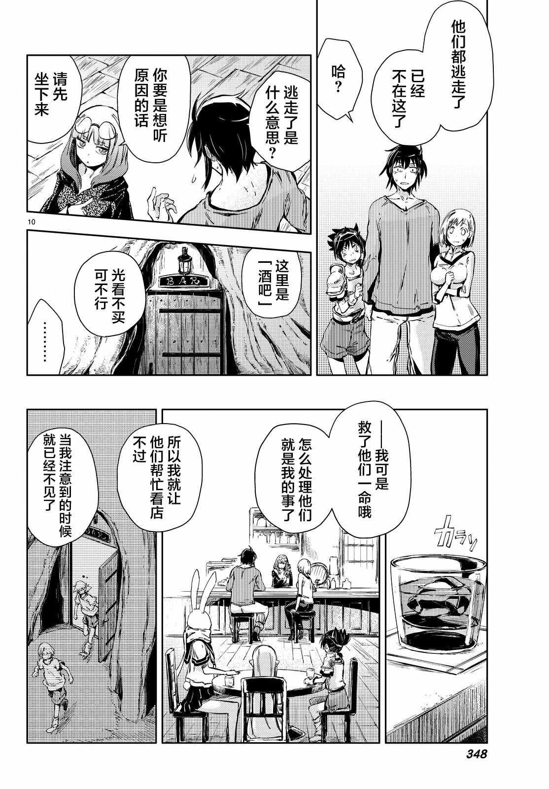 第8话