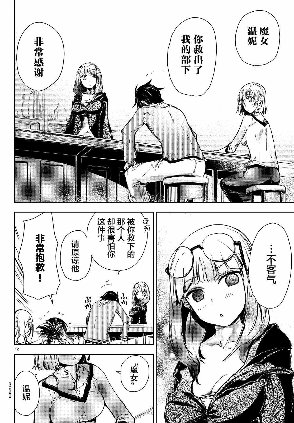 第8话