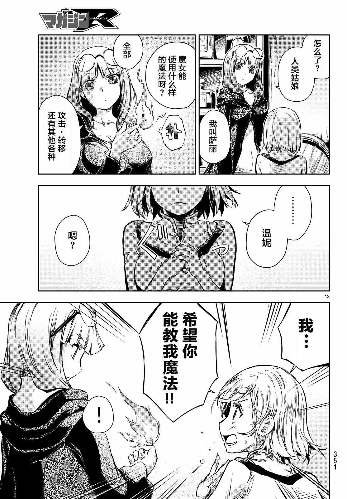 第8话