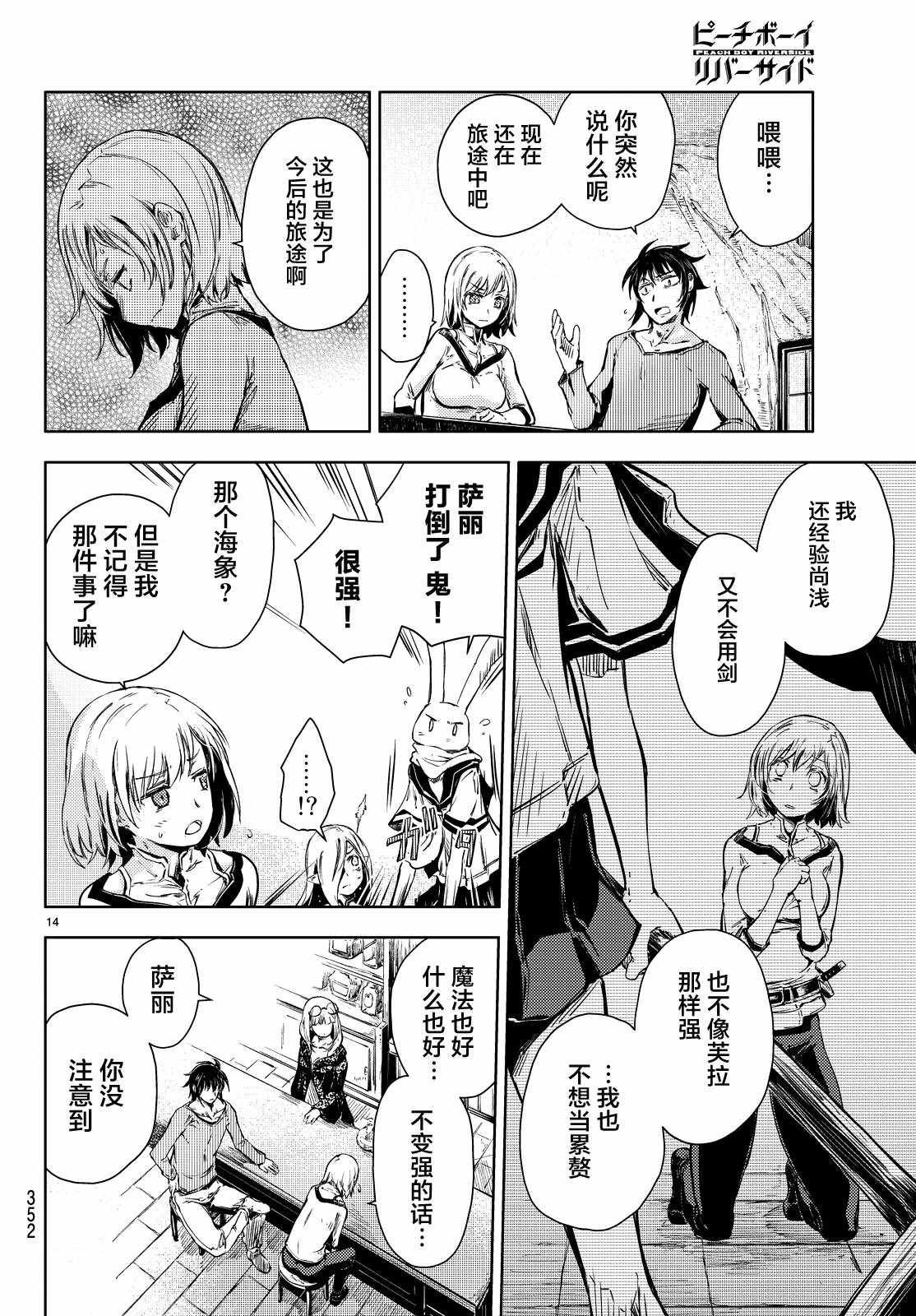 第8话
