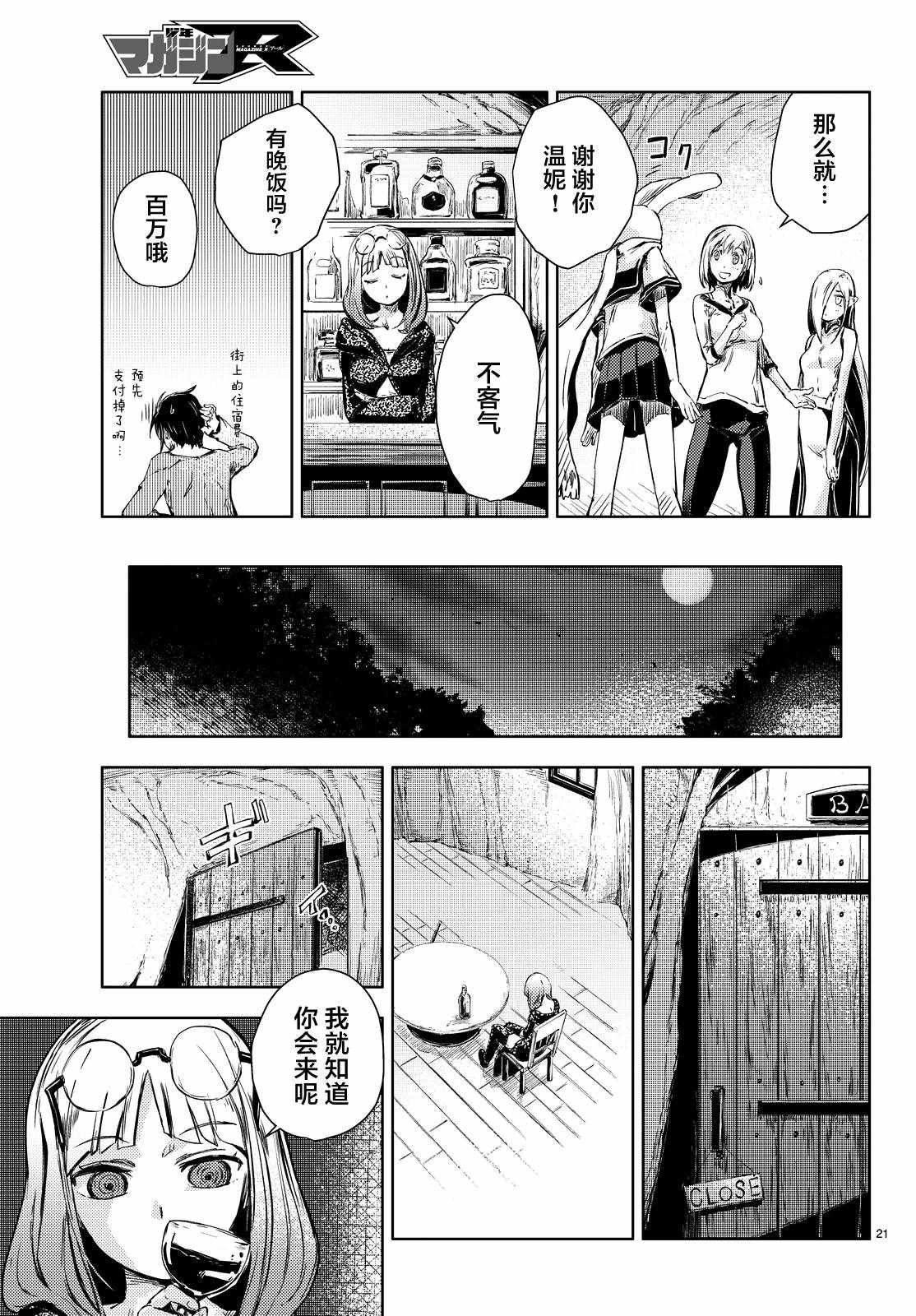 第8话