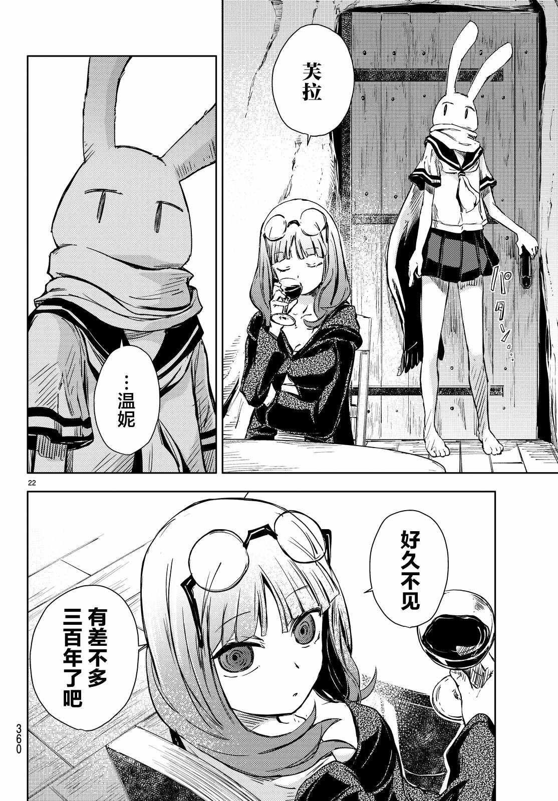 第8话
