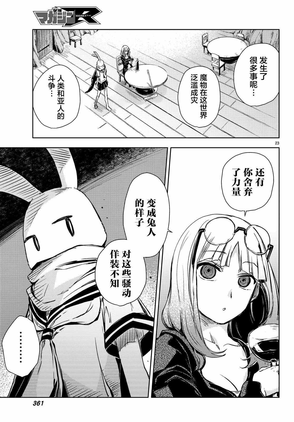 第8话
