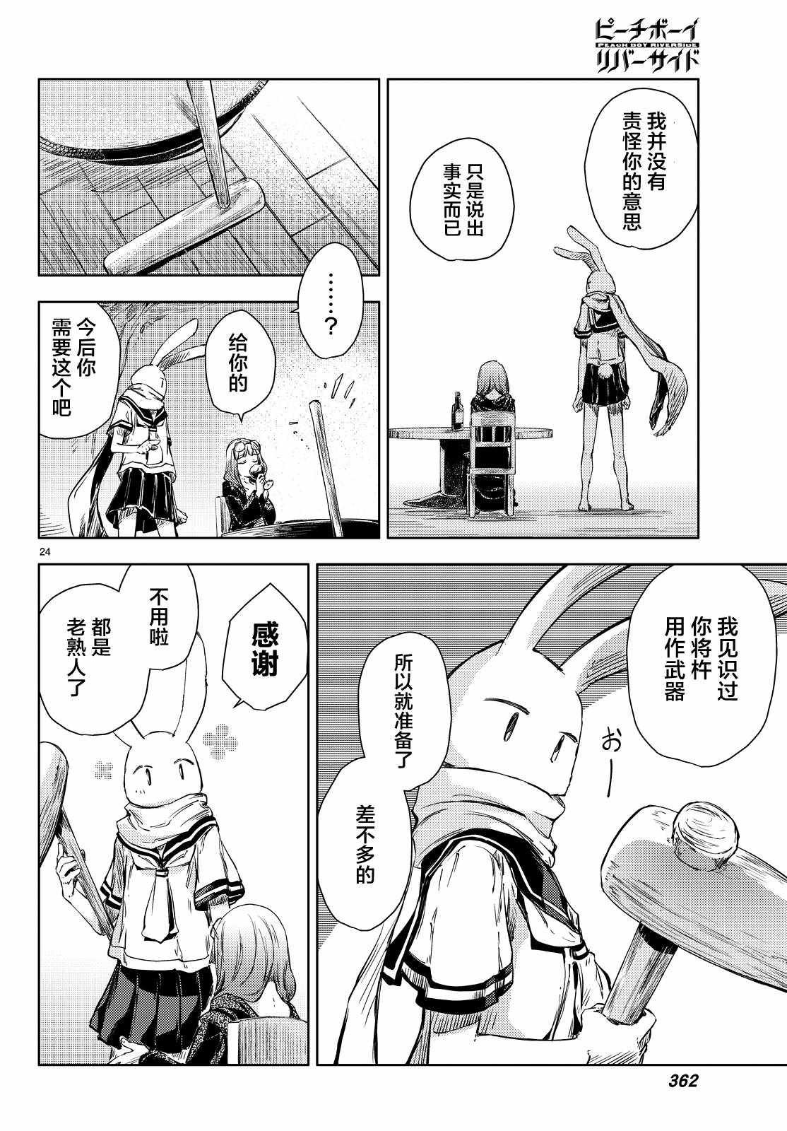 第8话