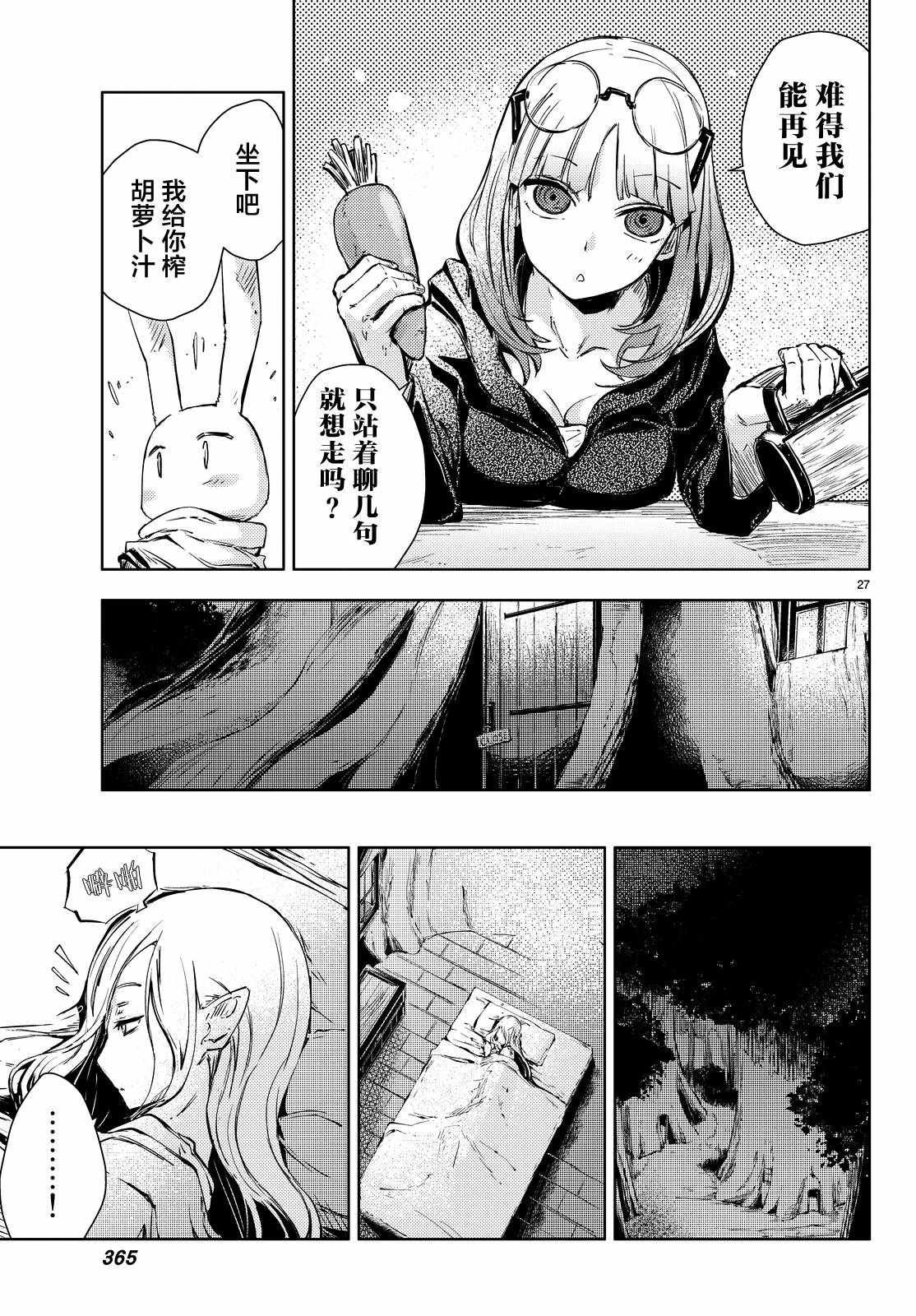 第8话