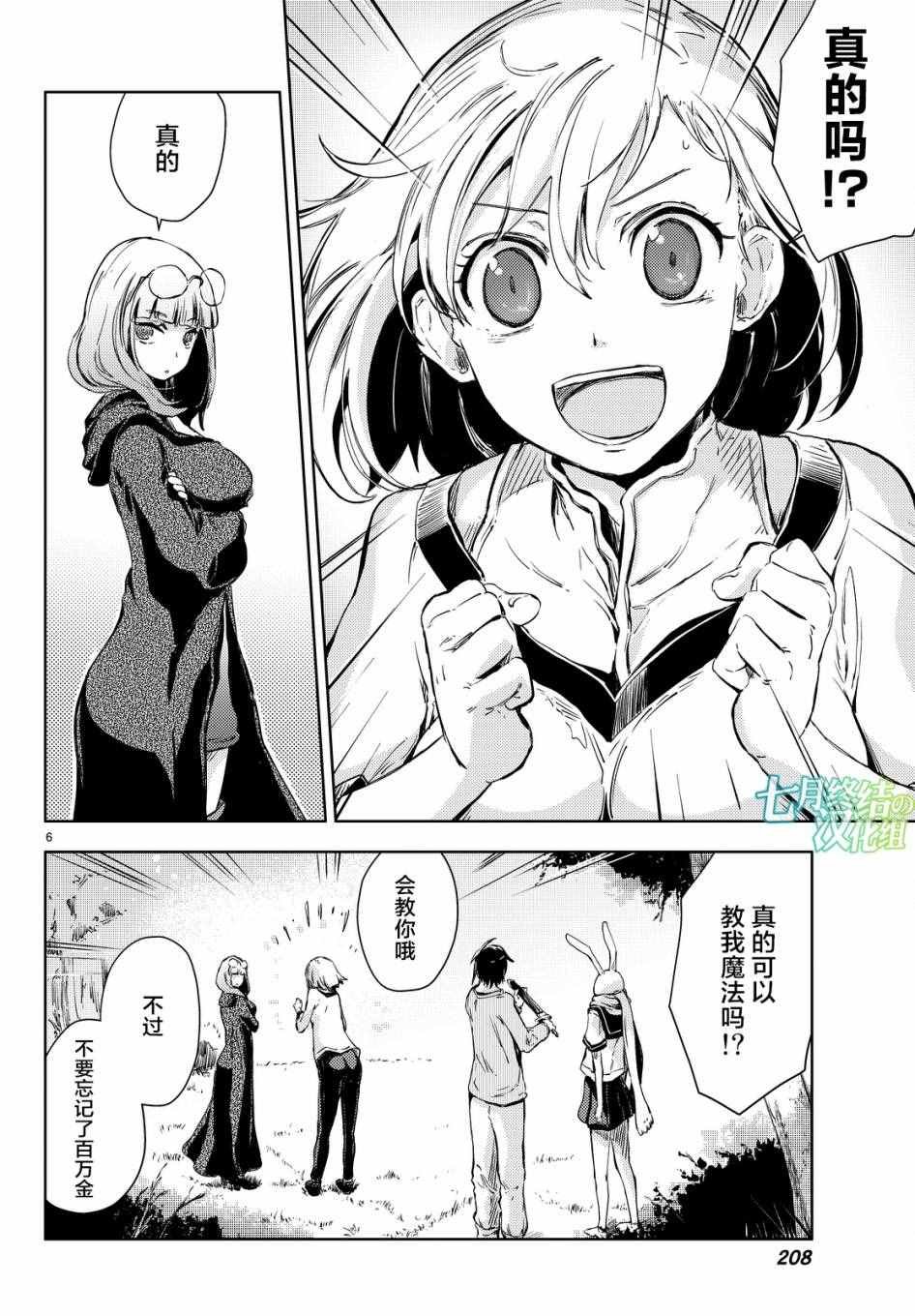 第9话