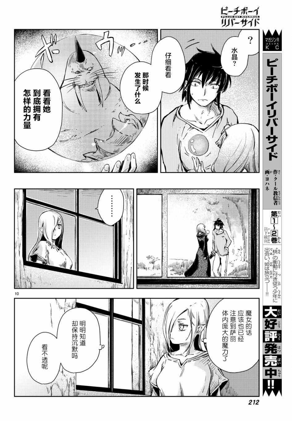 第9话