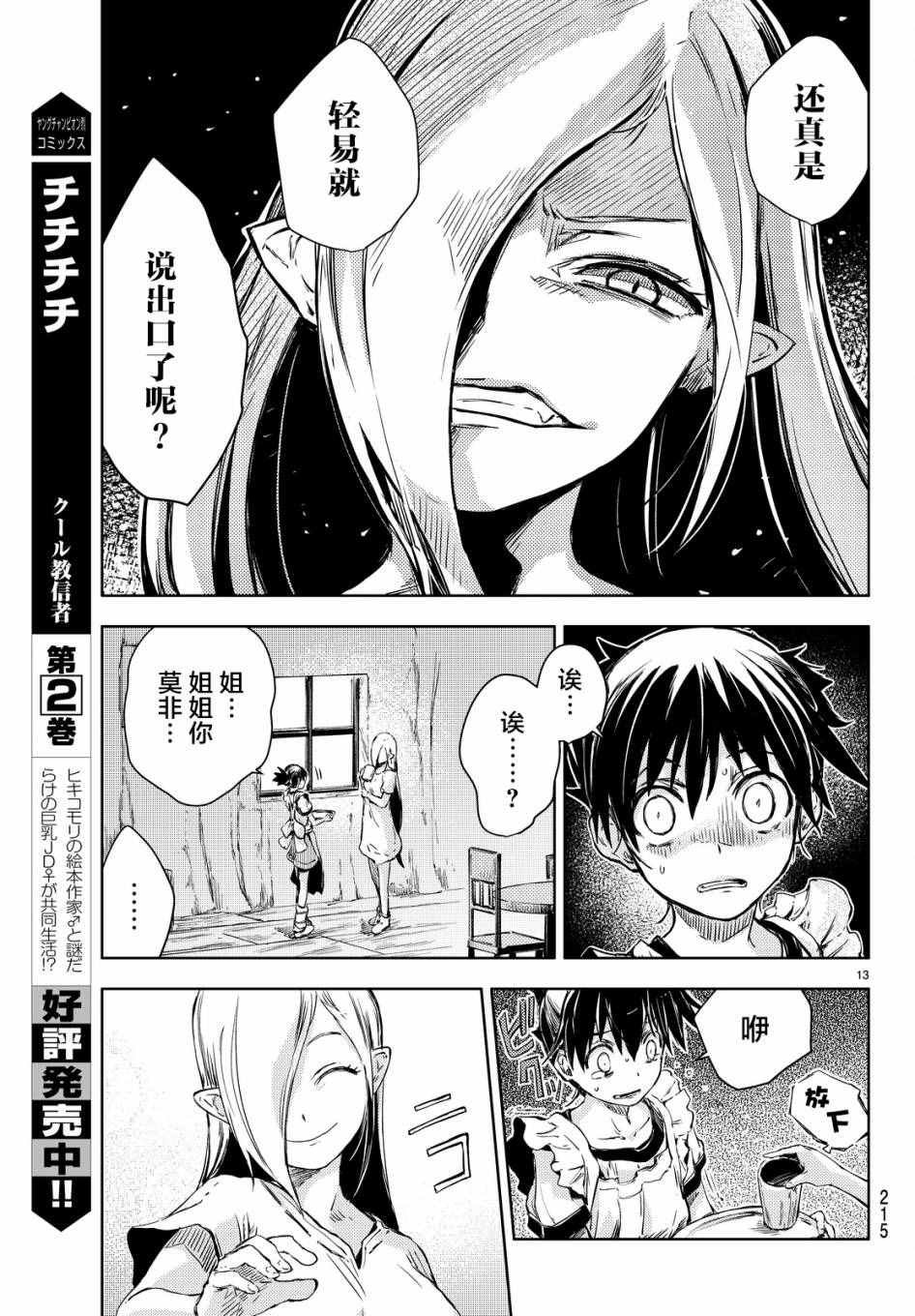 第9话