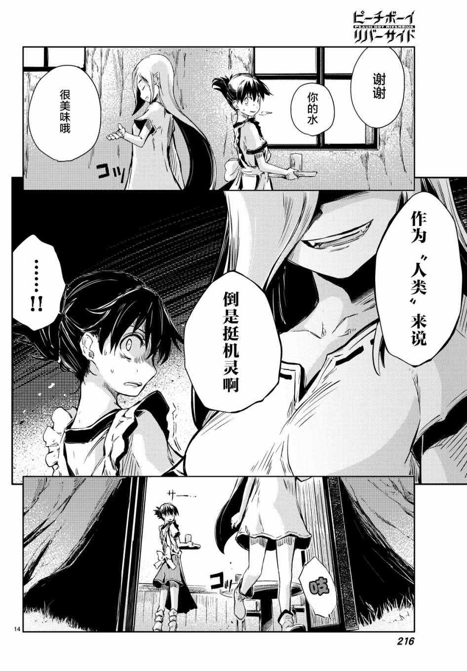 第9话