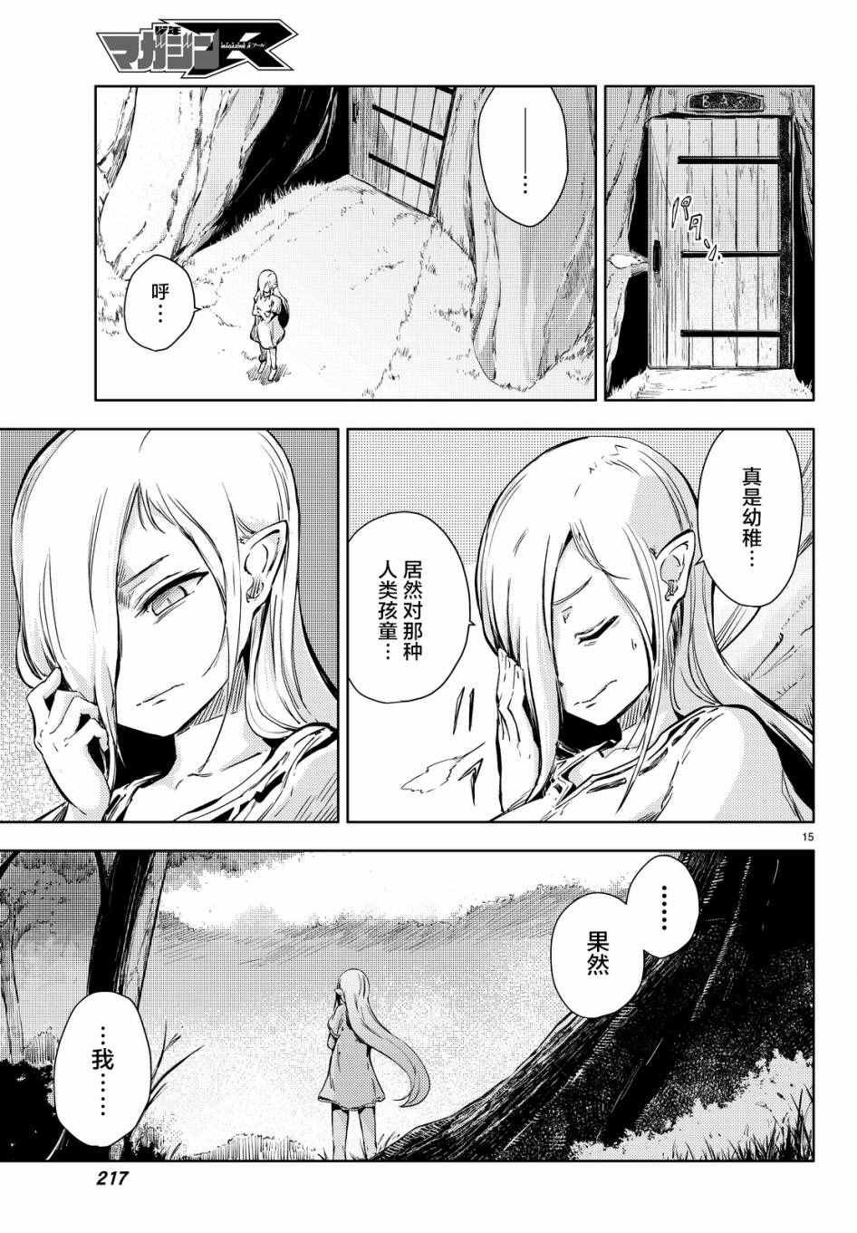第9话