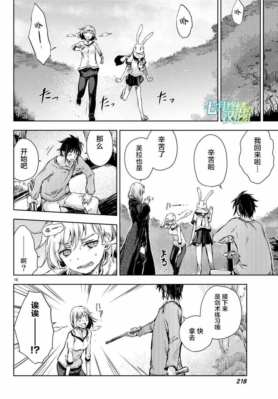 第9话