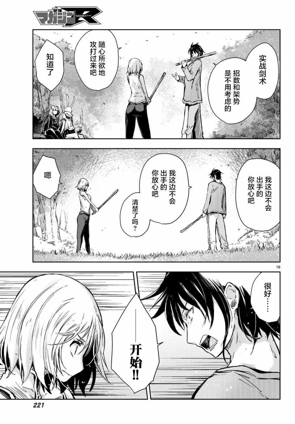 第9话