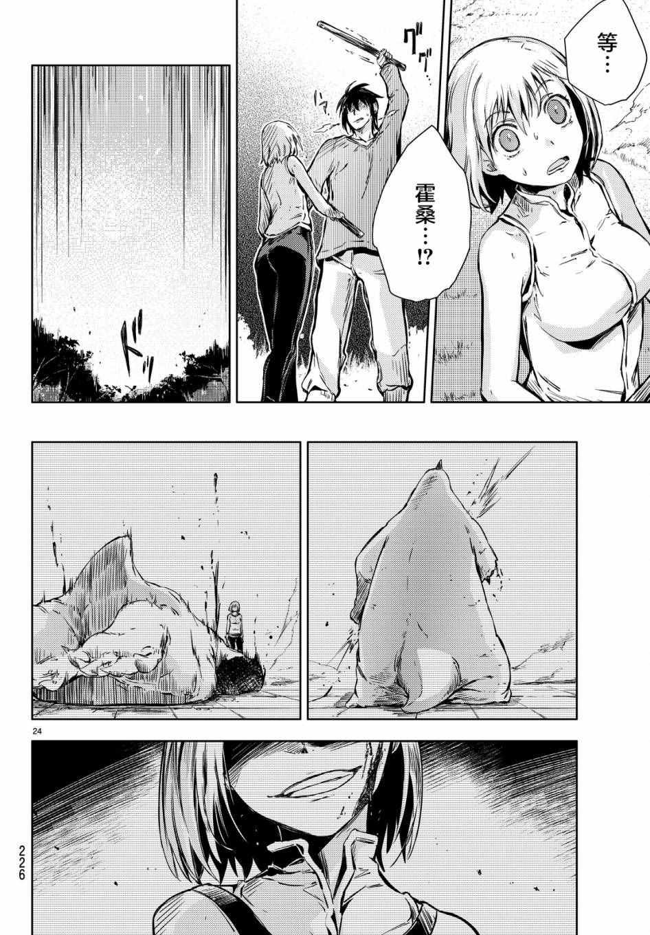 第9话