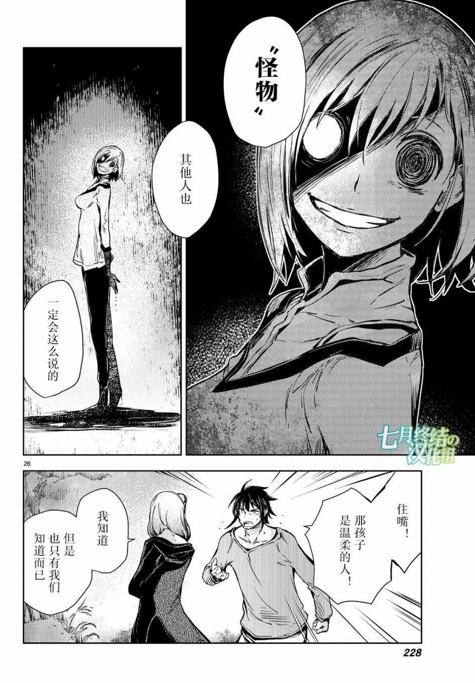 第9话
