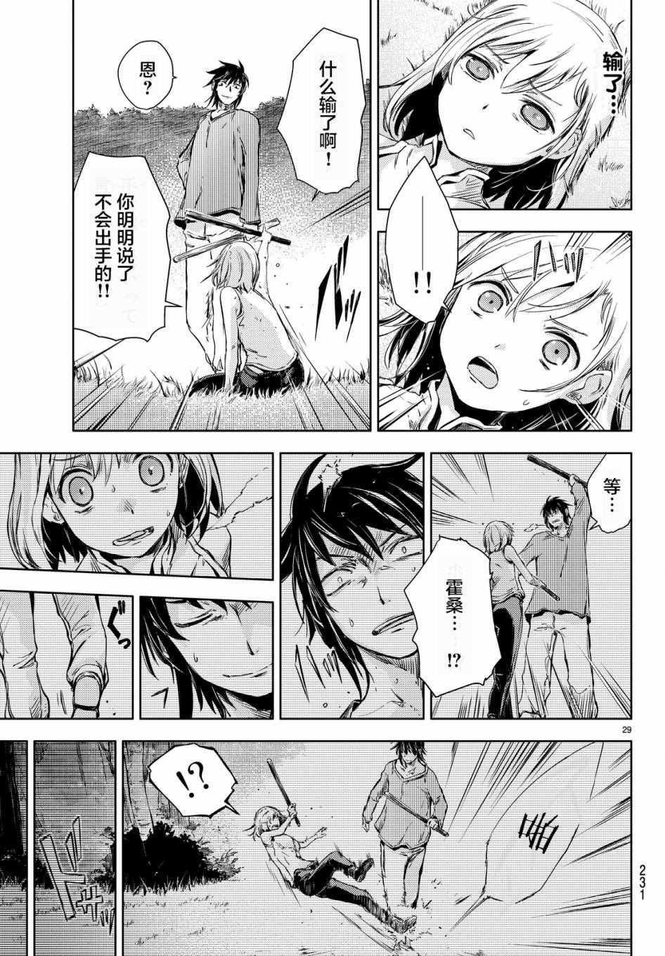 第9话