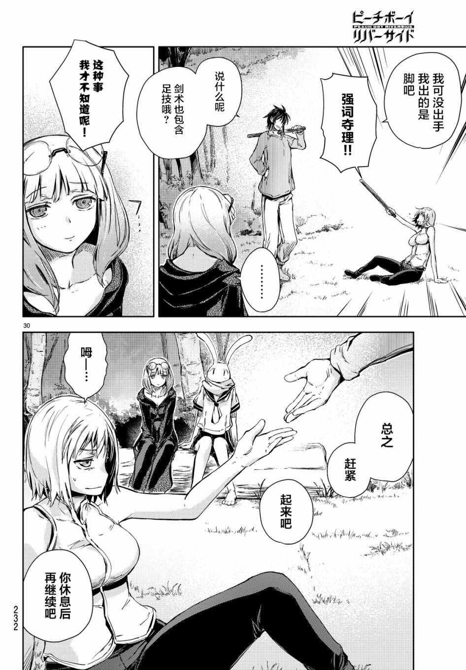 第9话