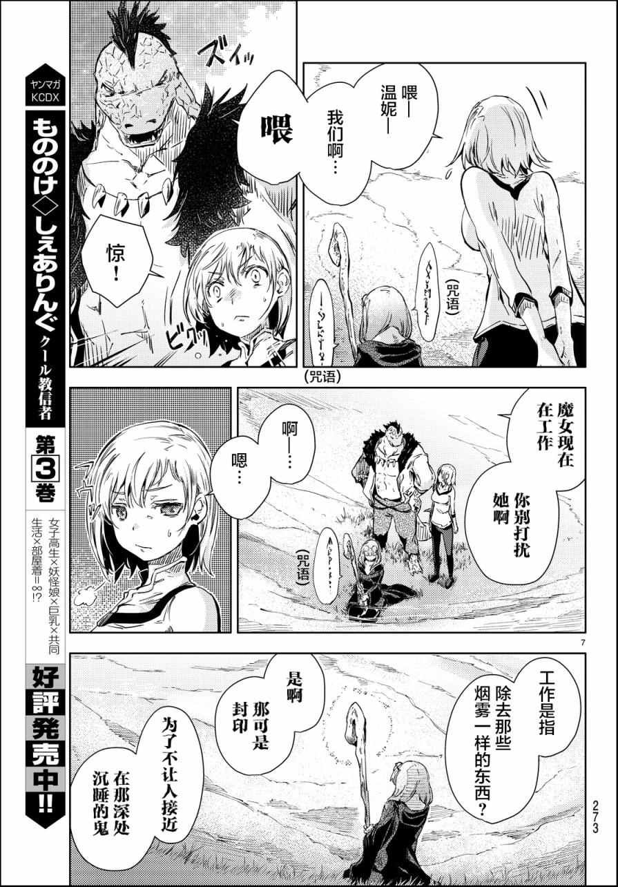 第10话