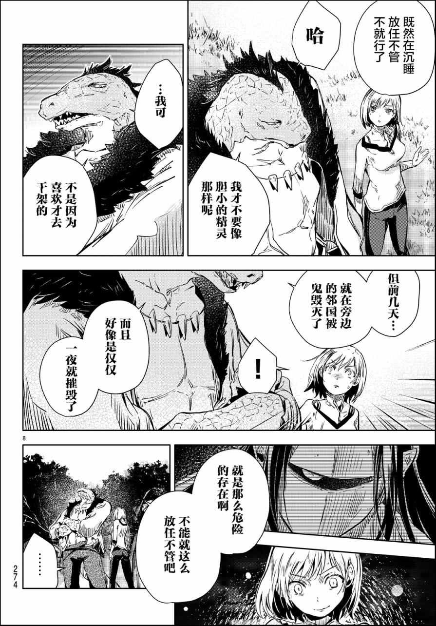 第10话