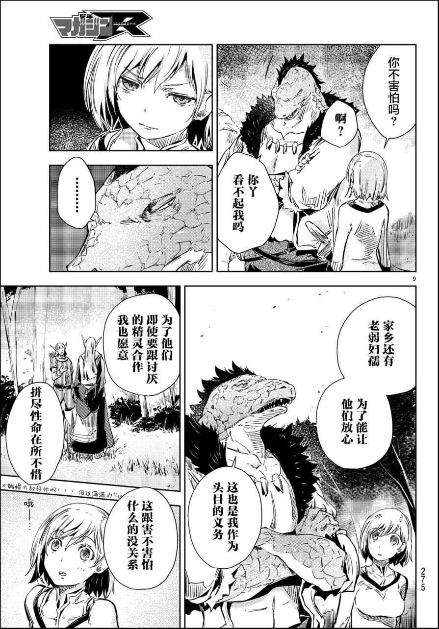 第10话