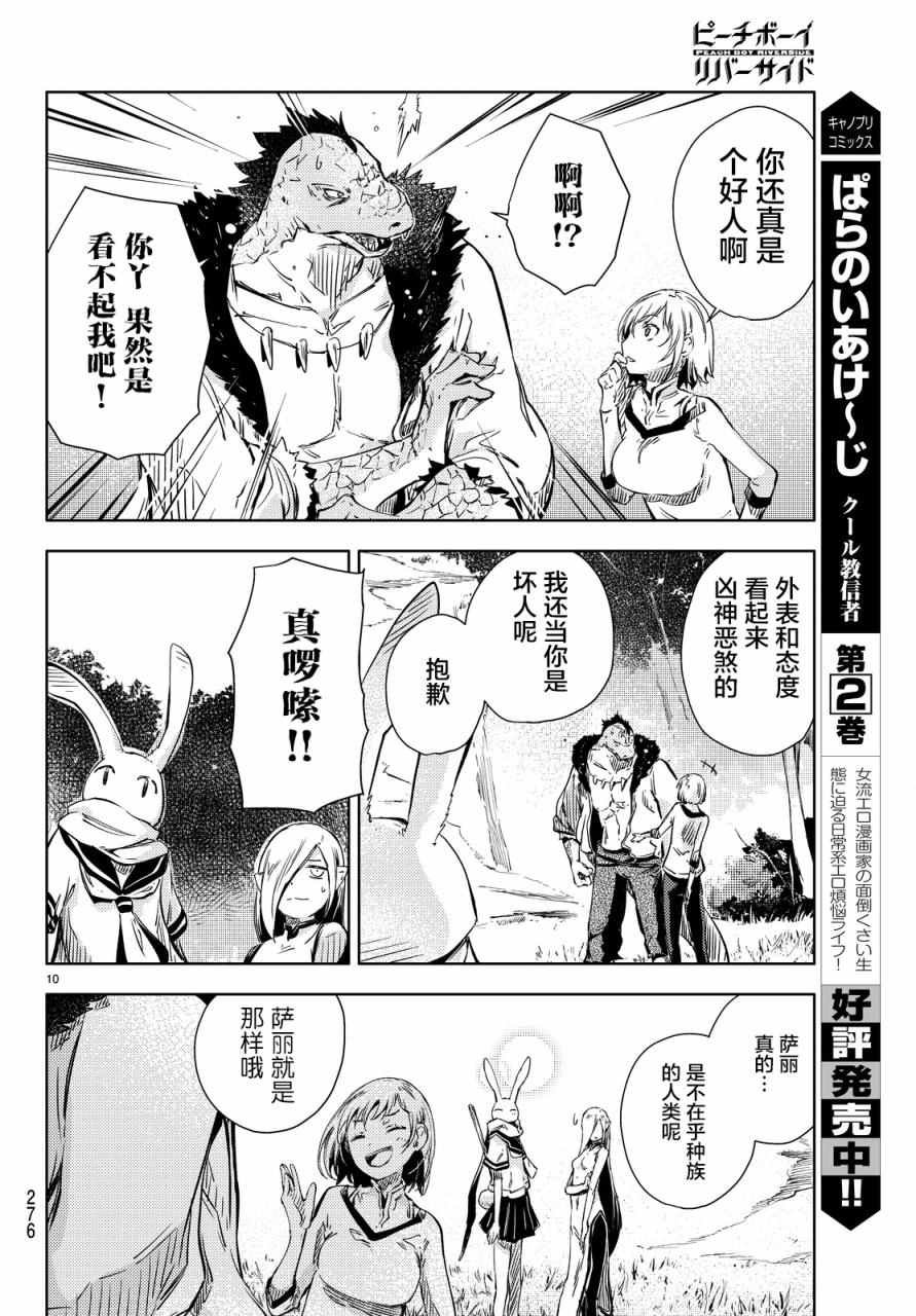 第10话