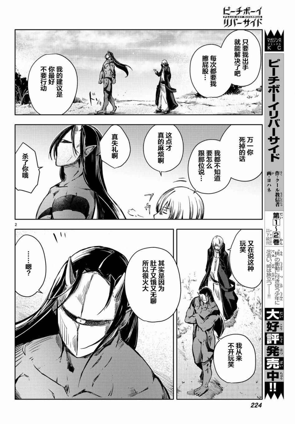 第11话