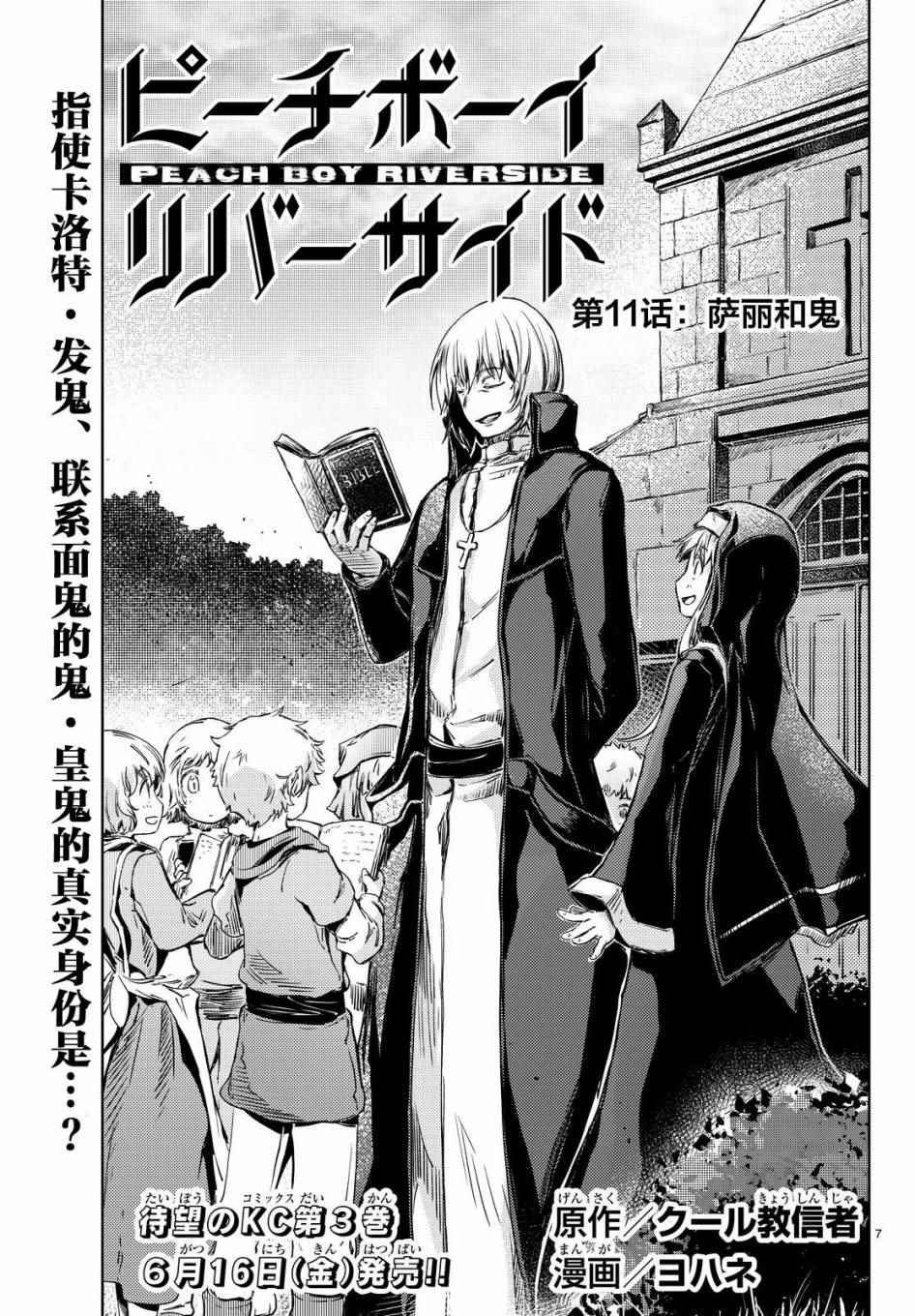 第11话