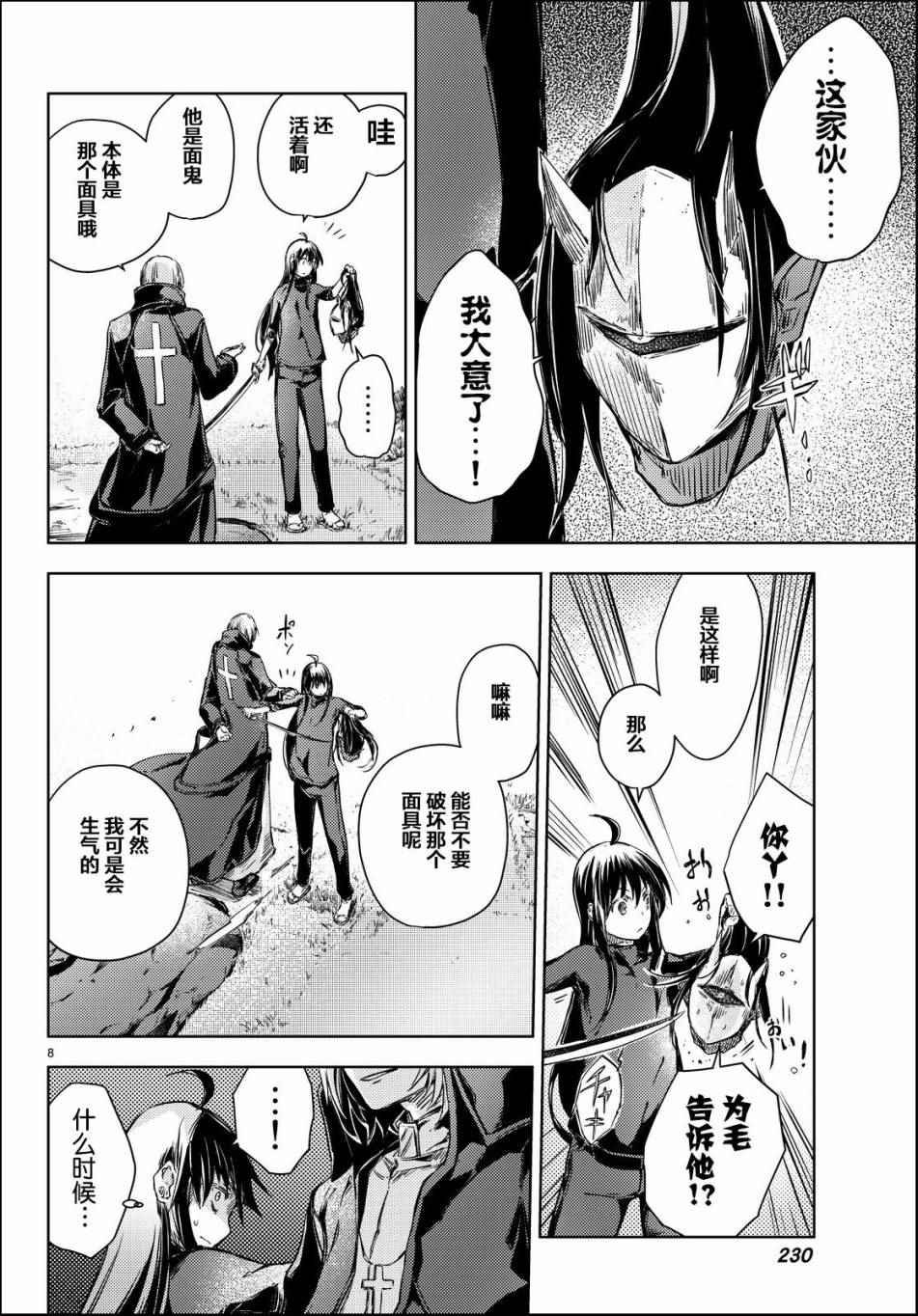 第11话