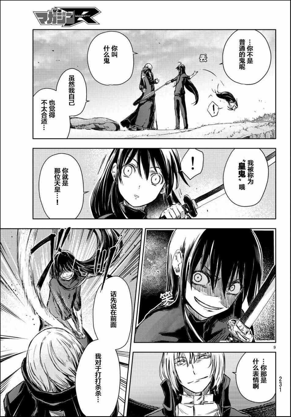 第11话