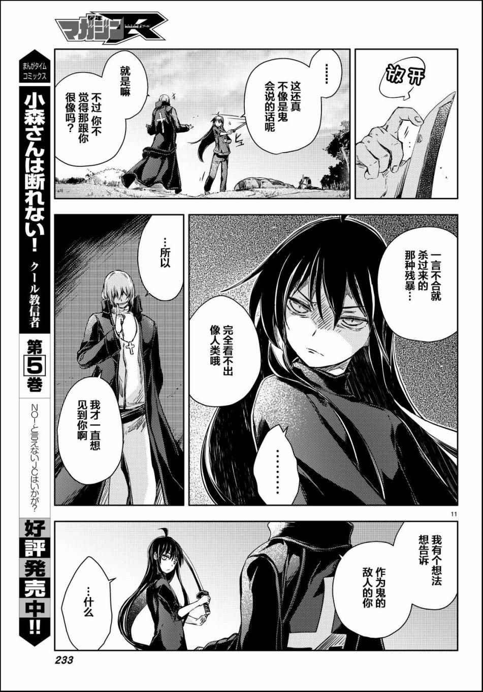 第11话