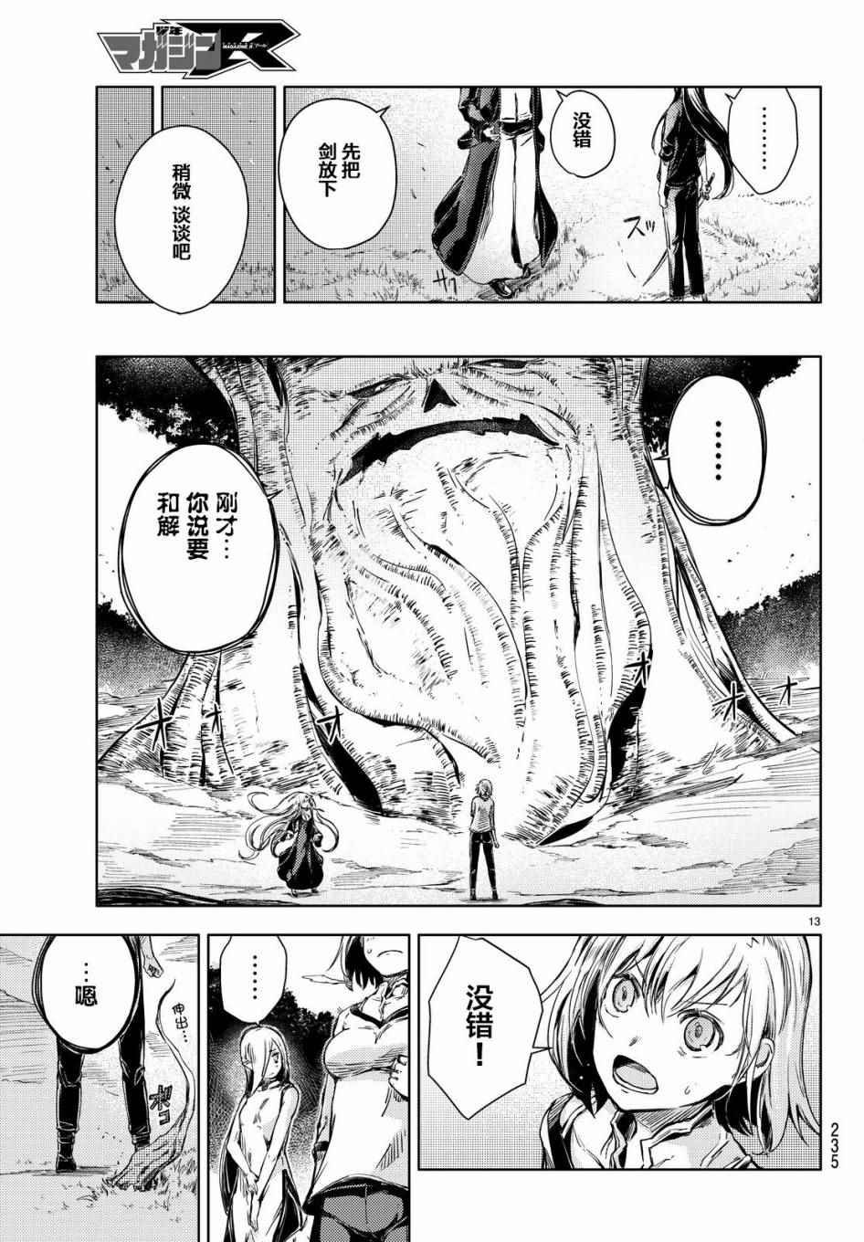 第11话