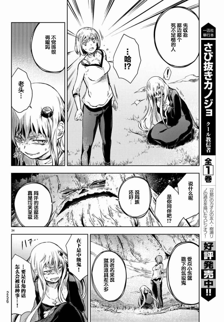 第11话