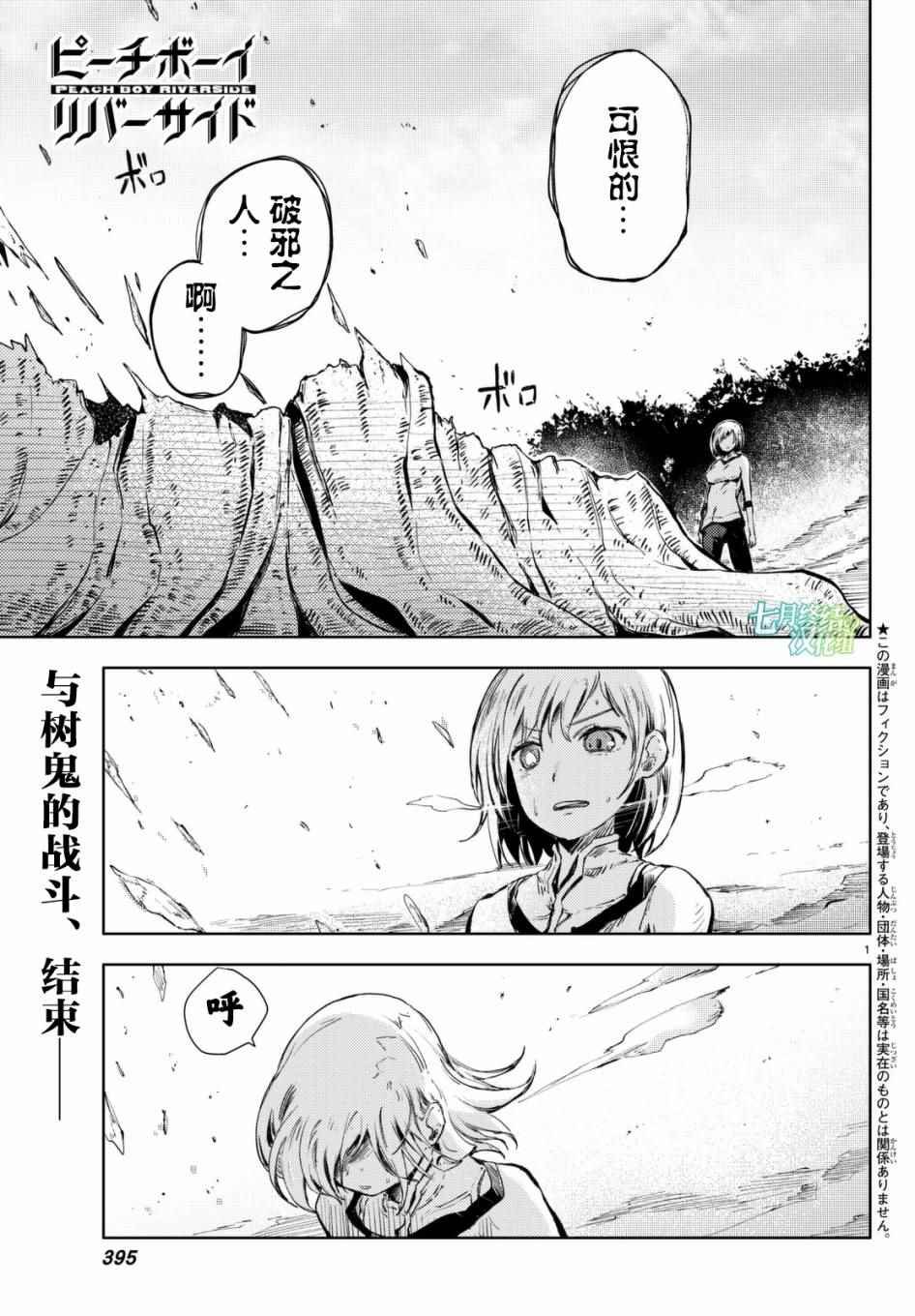 第12话