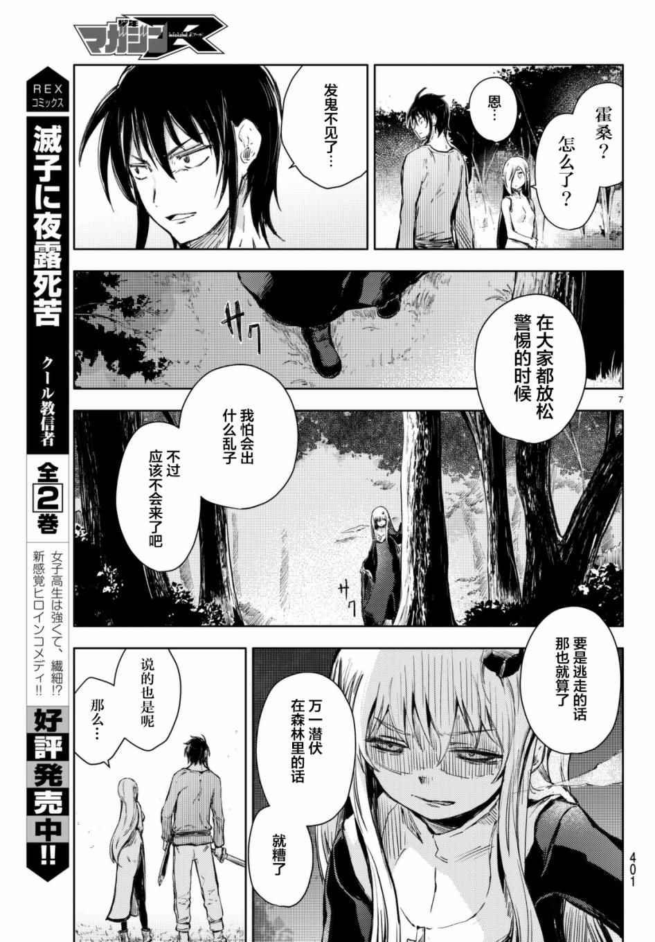第12话