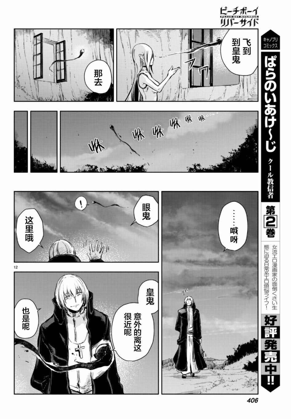 第12话