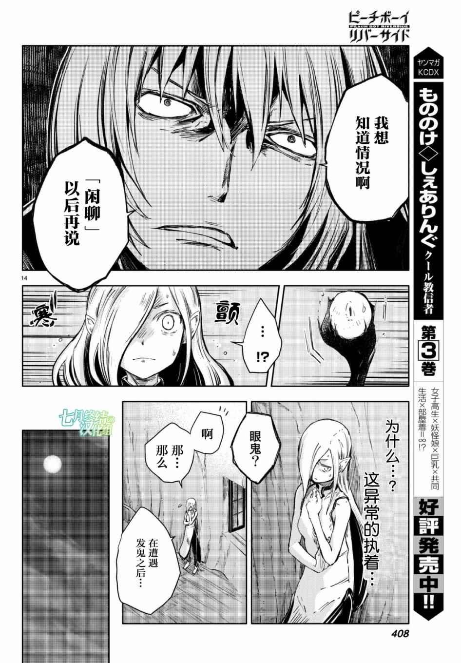 第12话