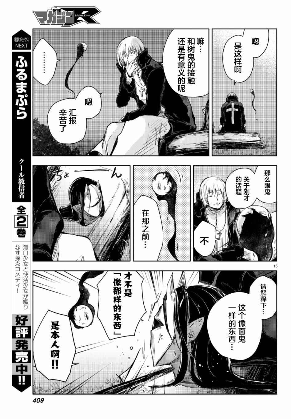 第12话